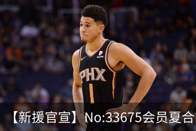【新援官宣】No:33675会员夏合扎提入列