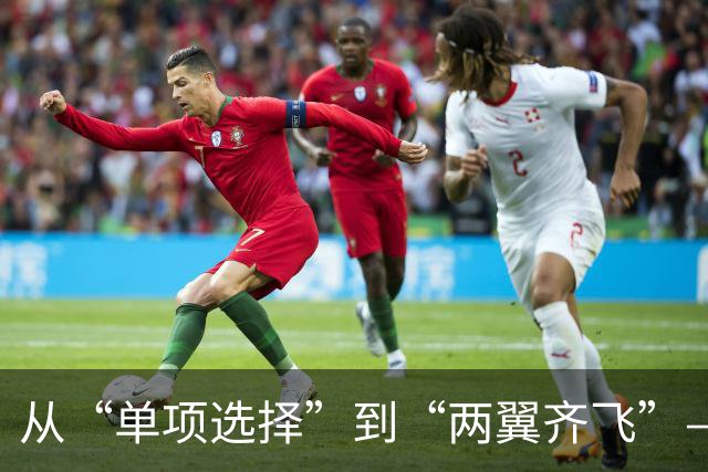从“单项选择”到“两翼齐飞”——体教融合赋能青少年足球学训并重