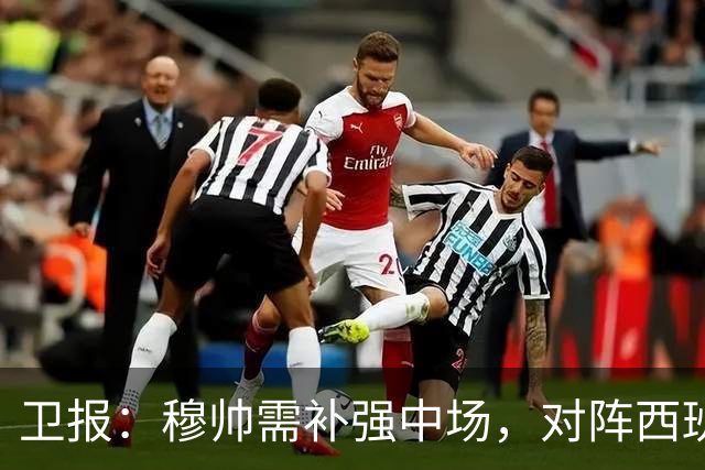 卫报：穆帅需补强中场，对阵西班牙的表现可能决定恩佐能否去皇马