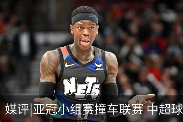 媒评|亚冠小组赛撞车联赛 中超球队该如何抉择？