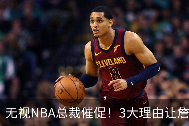 无视NBA总裁催促！3大理由让詹姆斯底气十足，热火或是最后赢家
