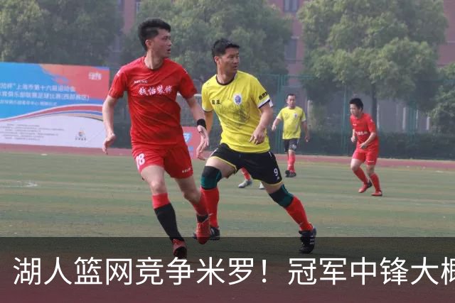 湖人篮网竞争米罗！冠军中锋大概率离开尼克斯 年薪或超1500万