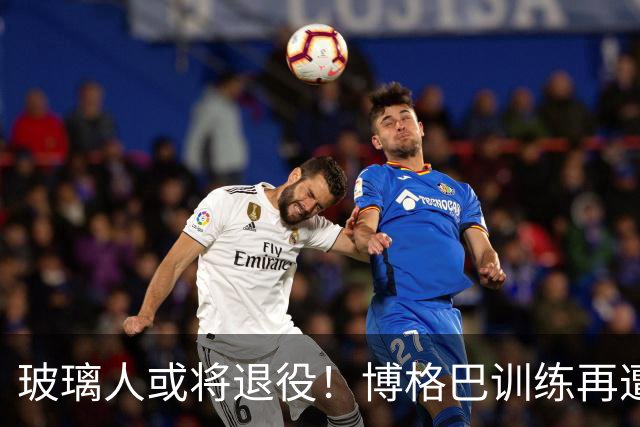 玻璃人或将退役！博格巴训练再遭重伤，摩纳哥拟解约要求其离队！