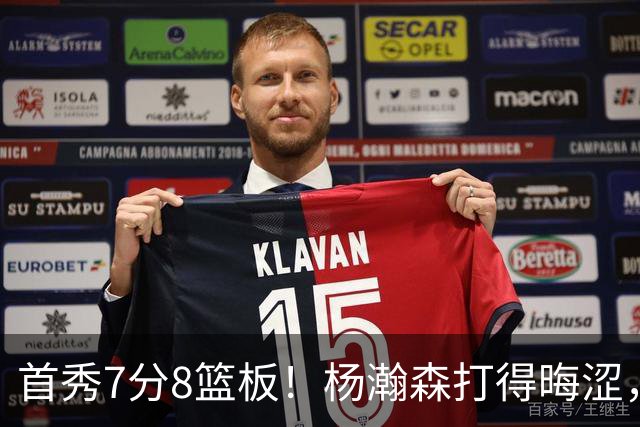 首秀7分8篮板！杨瀚森打得晦涩，中国男篮险胜收官！
